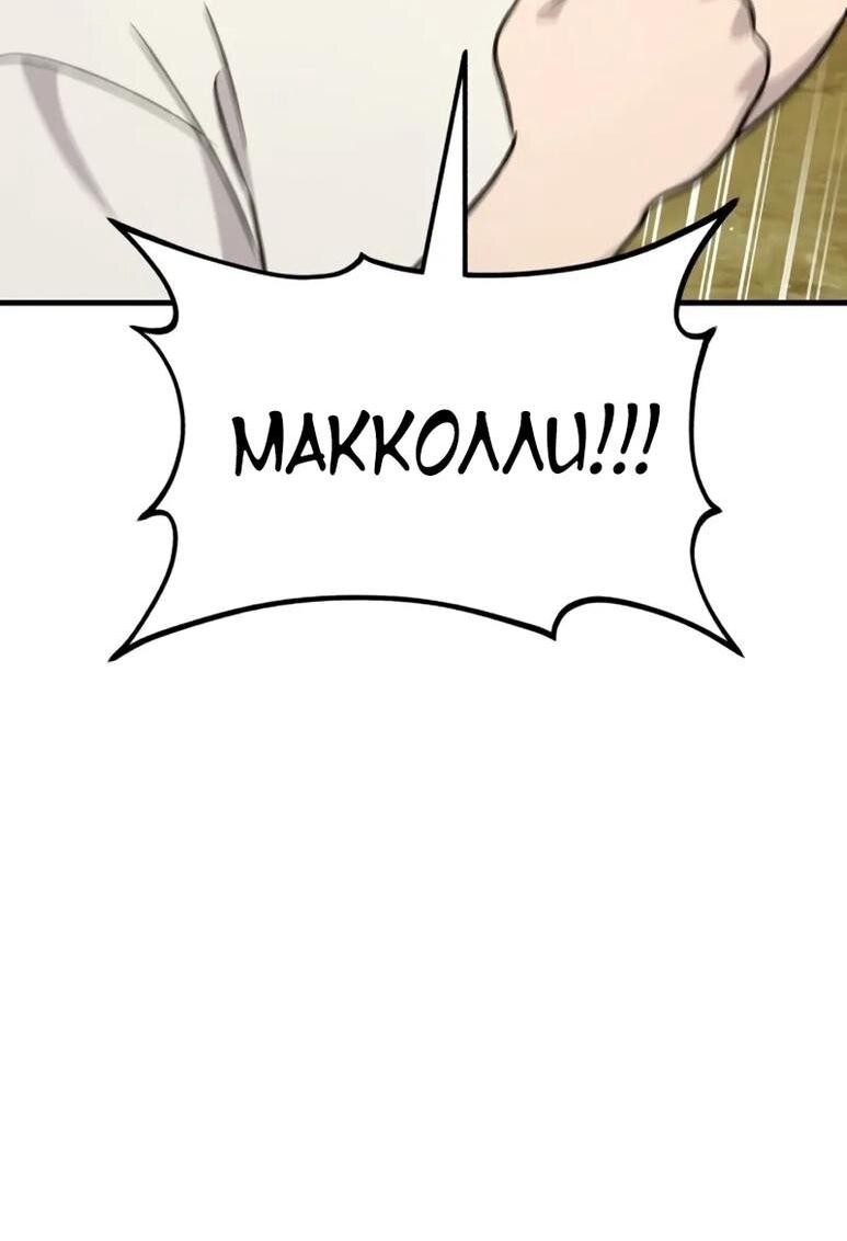 Манга Фермерство в одиночку - Глава 109 Страница 39