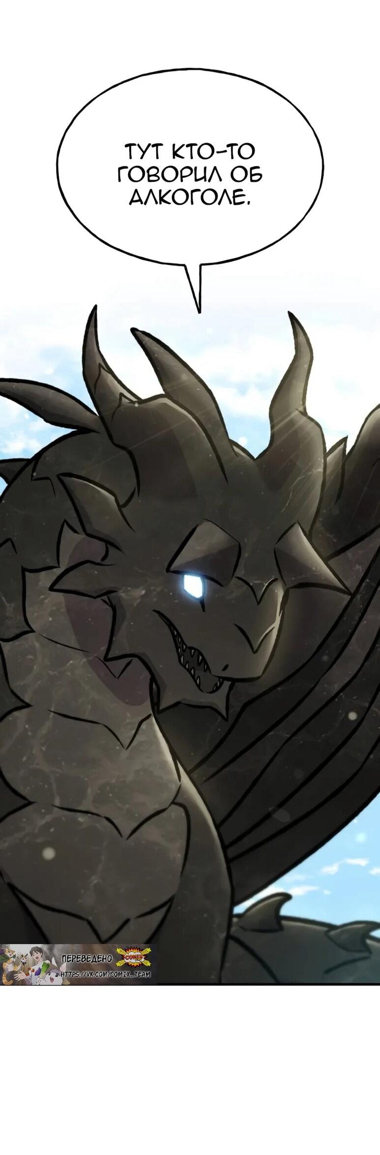 Манга Фермерство в одиночку - Глава 109 Страница 61