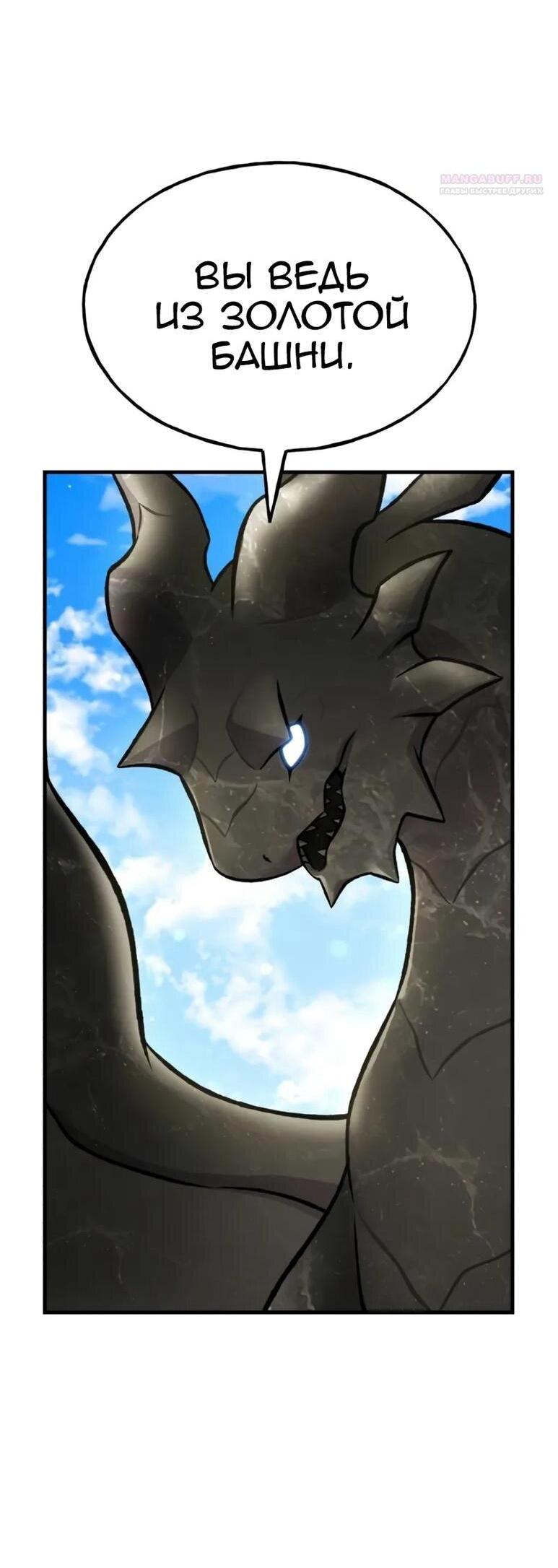 Манга Фермерство в одиночку - Глава 109 Страница 63