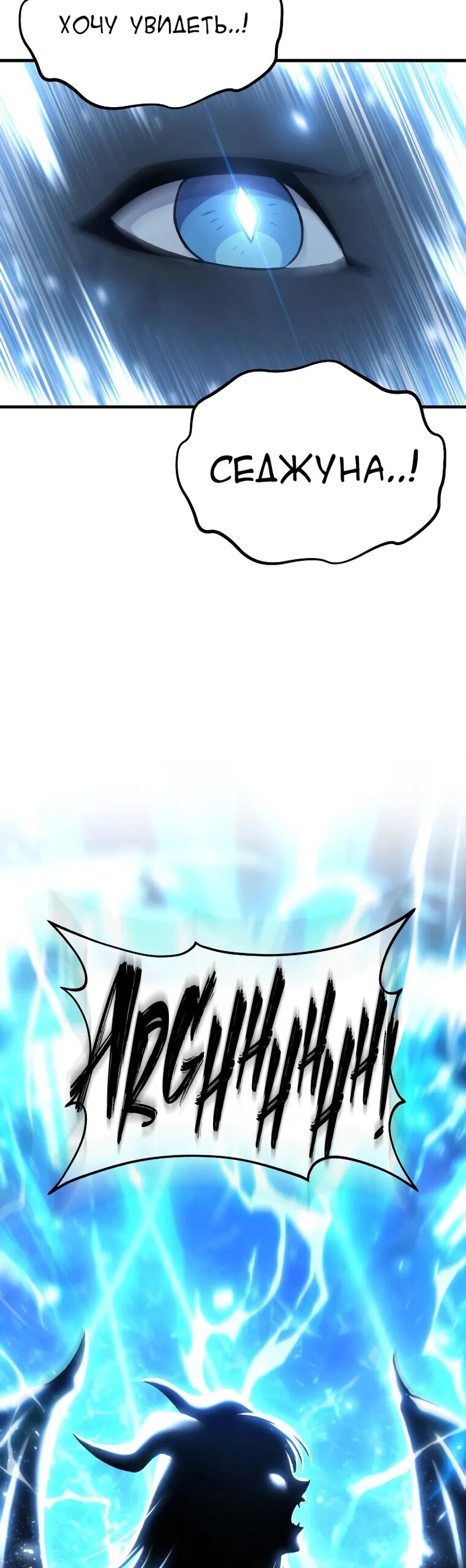 Манга Фермерство в одиночку - Глава 110 Страница 63