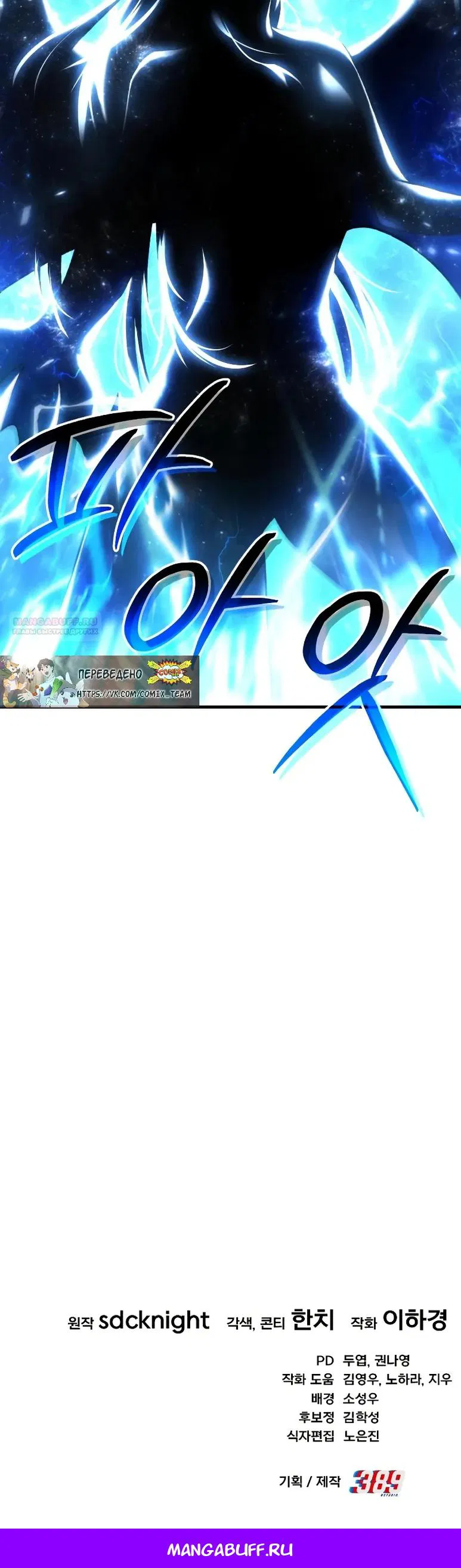 Манга Фермерство в одиночку - Глава 110 Страница 64