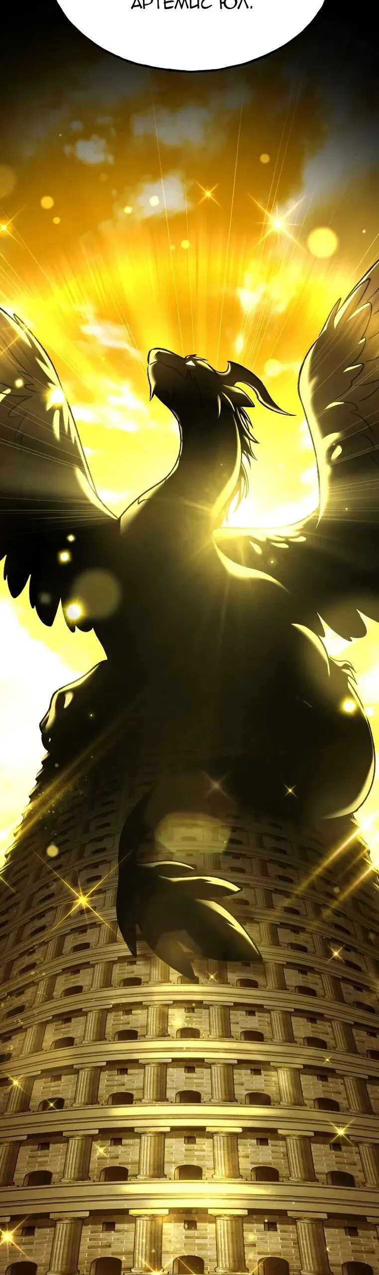 Манга Фермерство в одиночку - Глава 110 Страница 11