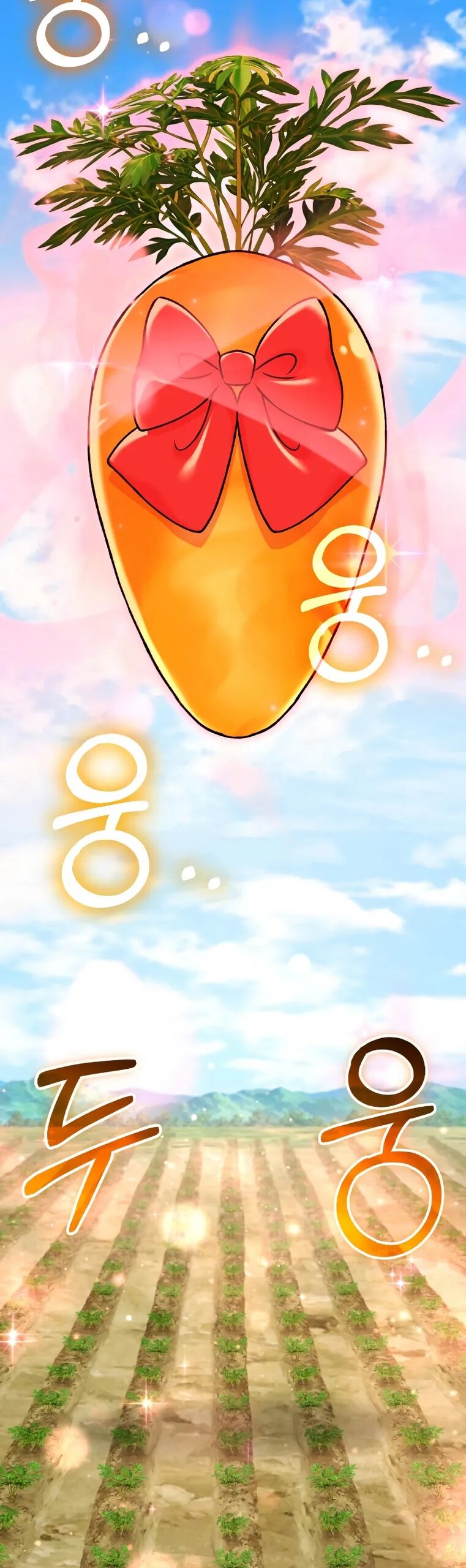 Манга Фермерство в одиночку - Глава 110 Страница 23