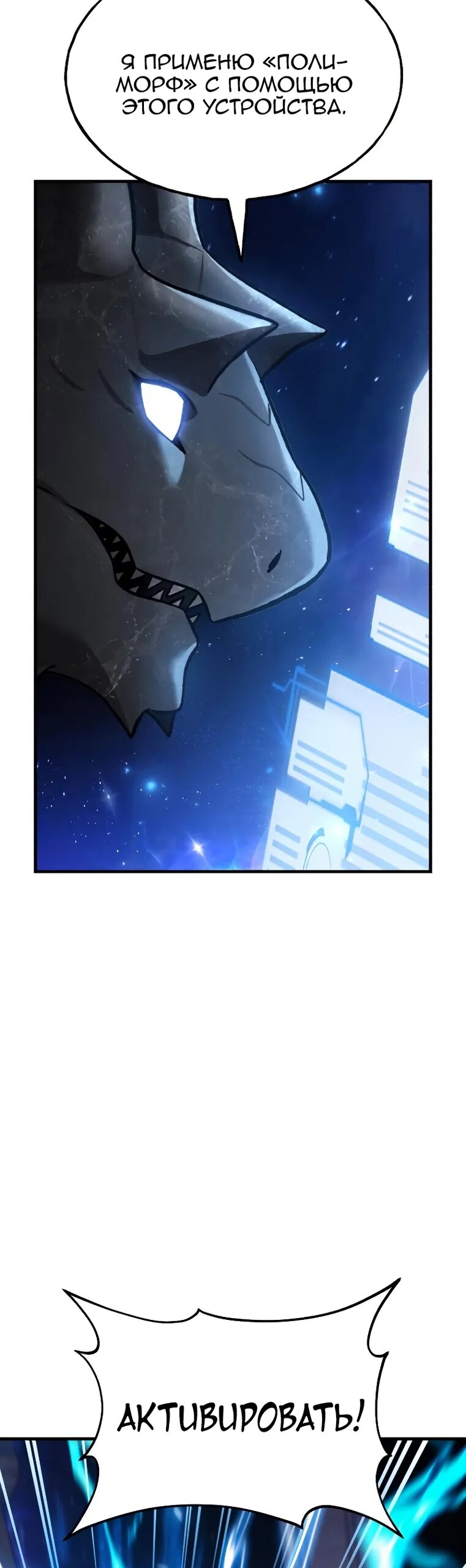 Манга Фермерство в одиночку - Глава 110 Страница 60