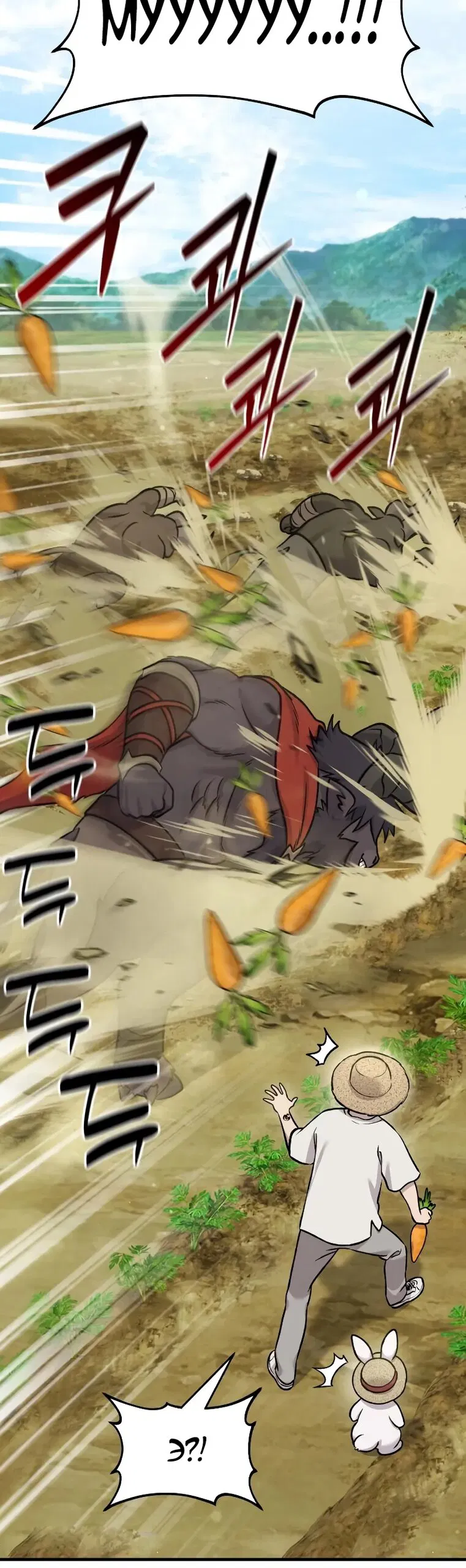 Манга Фермерство в одиночку - Глава 110 Страница 36