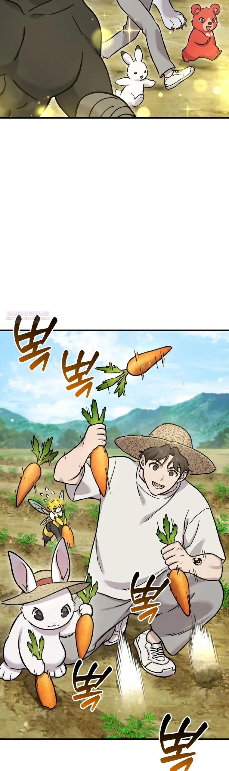 Манга Фермерство в одиночку - Глава 110 Страница 34