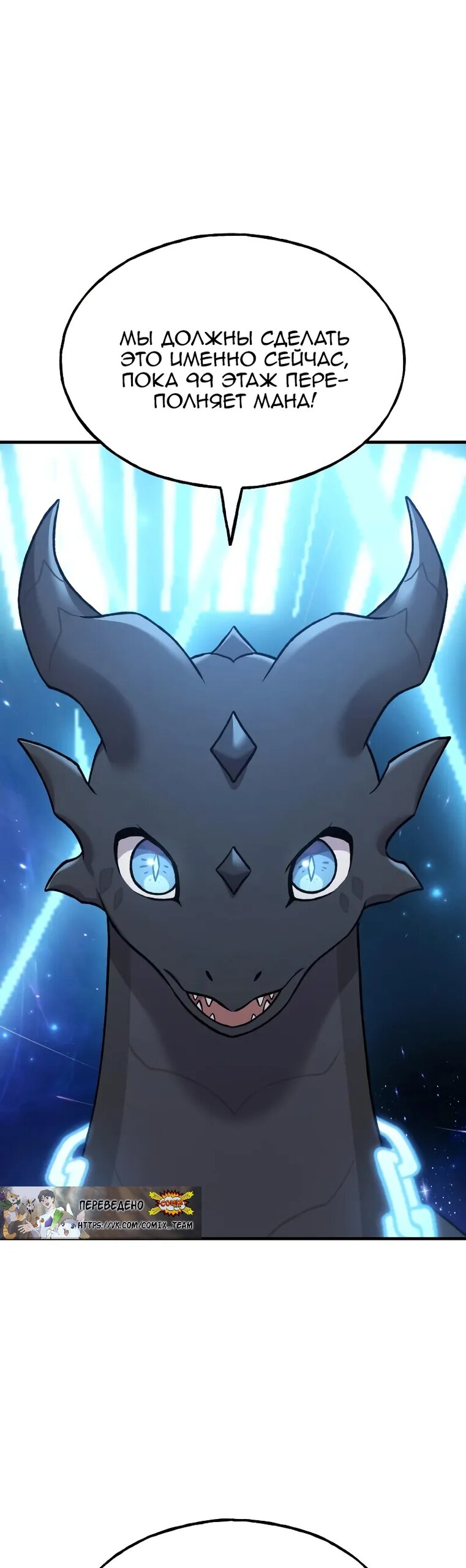 Манга Фермерство в одиночку - Глава 110 Страница 59