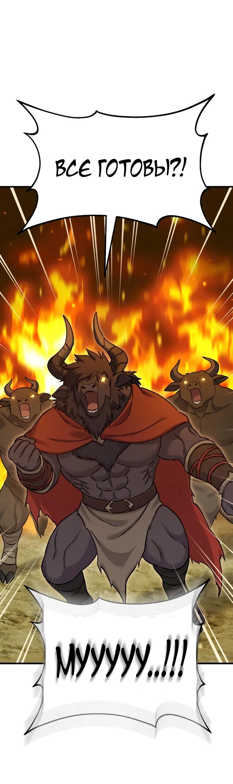 Манга Фермерство в одиночку - Глава 110 Страница 27