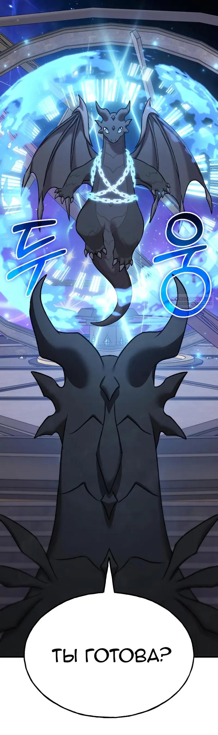 Манга Фермерство в одиночку - Глава 110 Страница 58