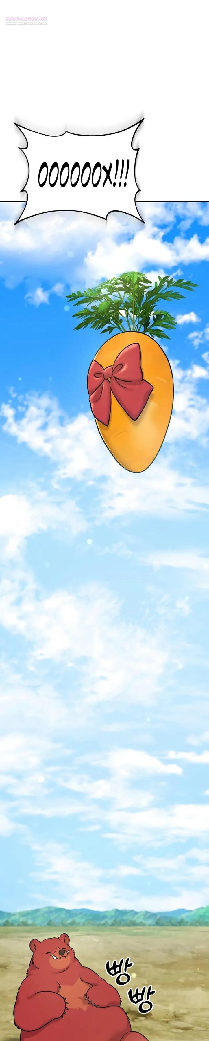 Манга Фермерство в одиночку - Глава 111 Страница 65