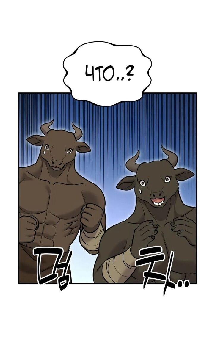 Манга Фермерство в одиночку - Глава 111 Страница 57