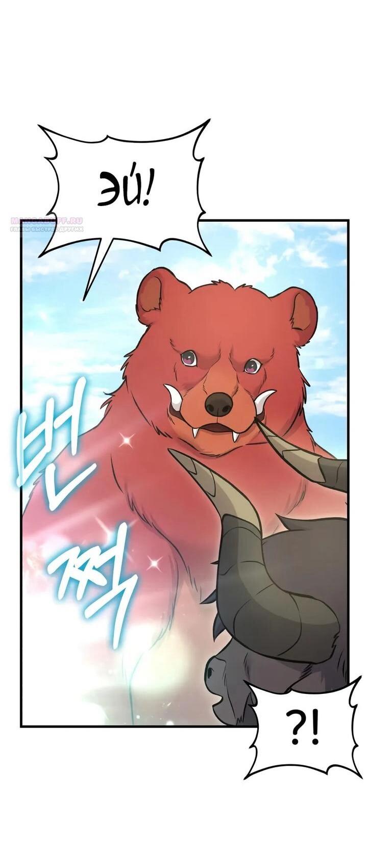 Манга Фермерство в одиночку - Глава 111 Страница 48