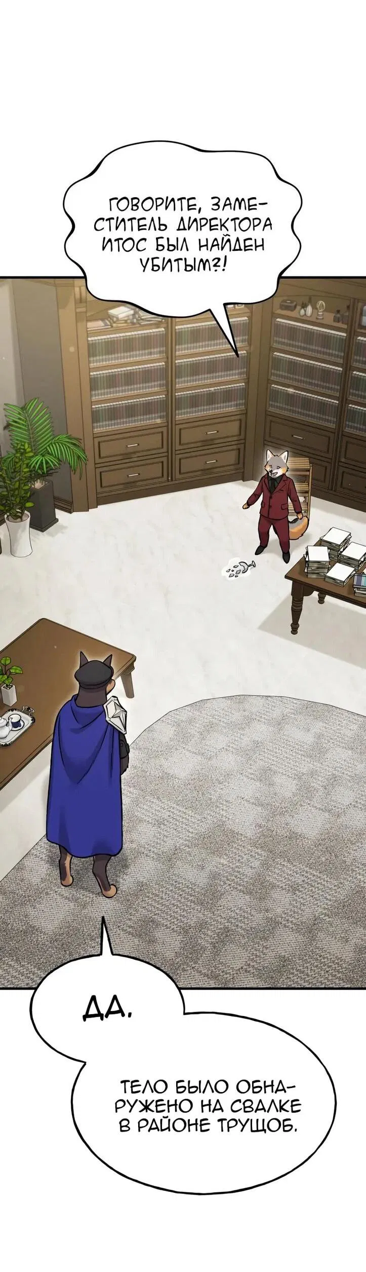 Манга Фермерство в одиночку - Глава 111 Страница 4