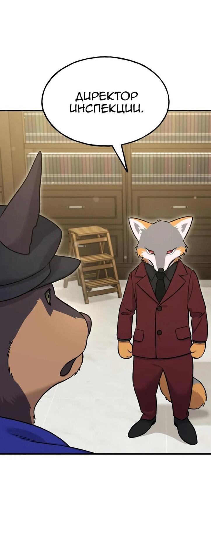 Манга Фермерство в одиночку - Глава 111 Страница 8