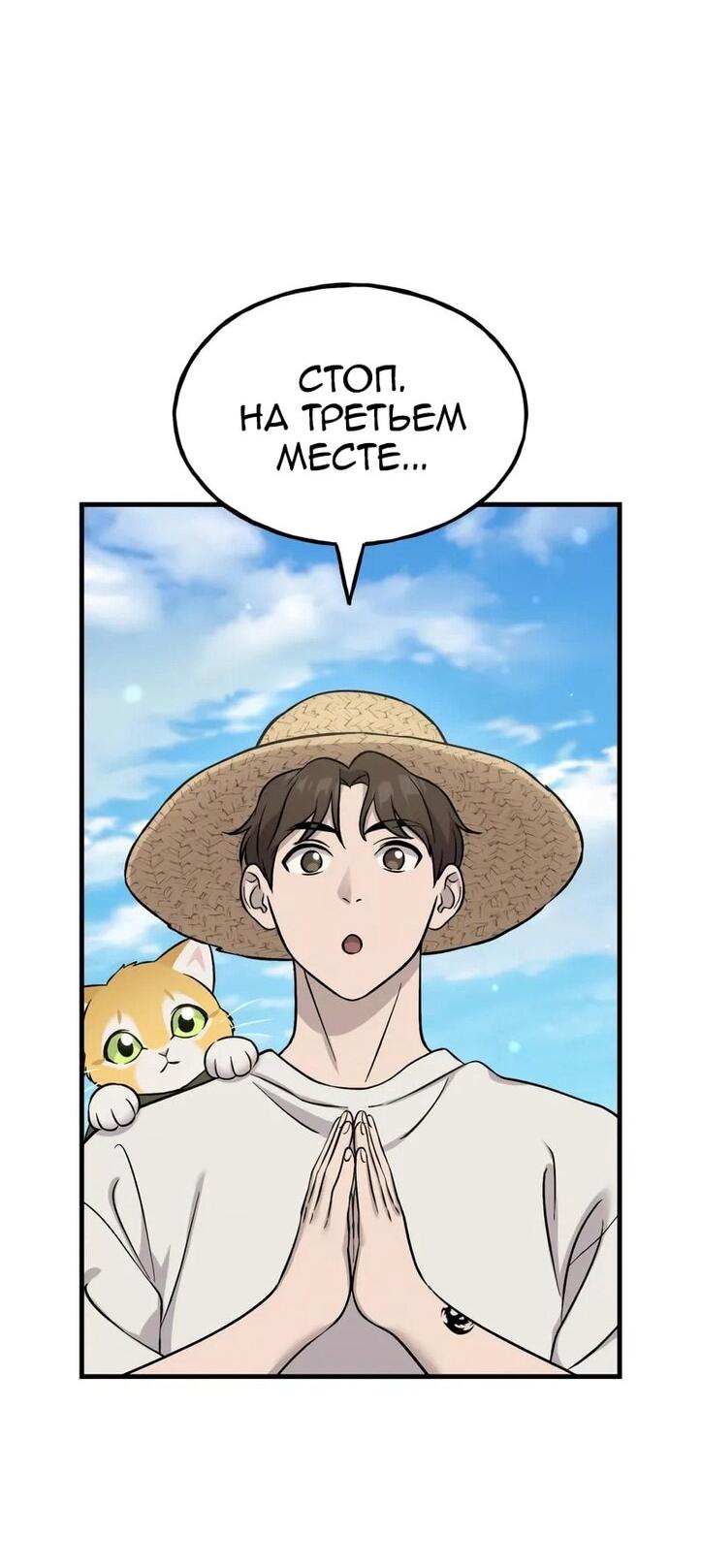 Манга Фермерство в одиночку - Глава 111 Страница 68