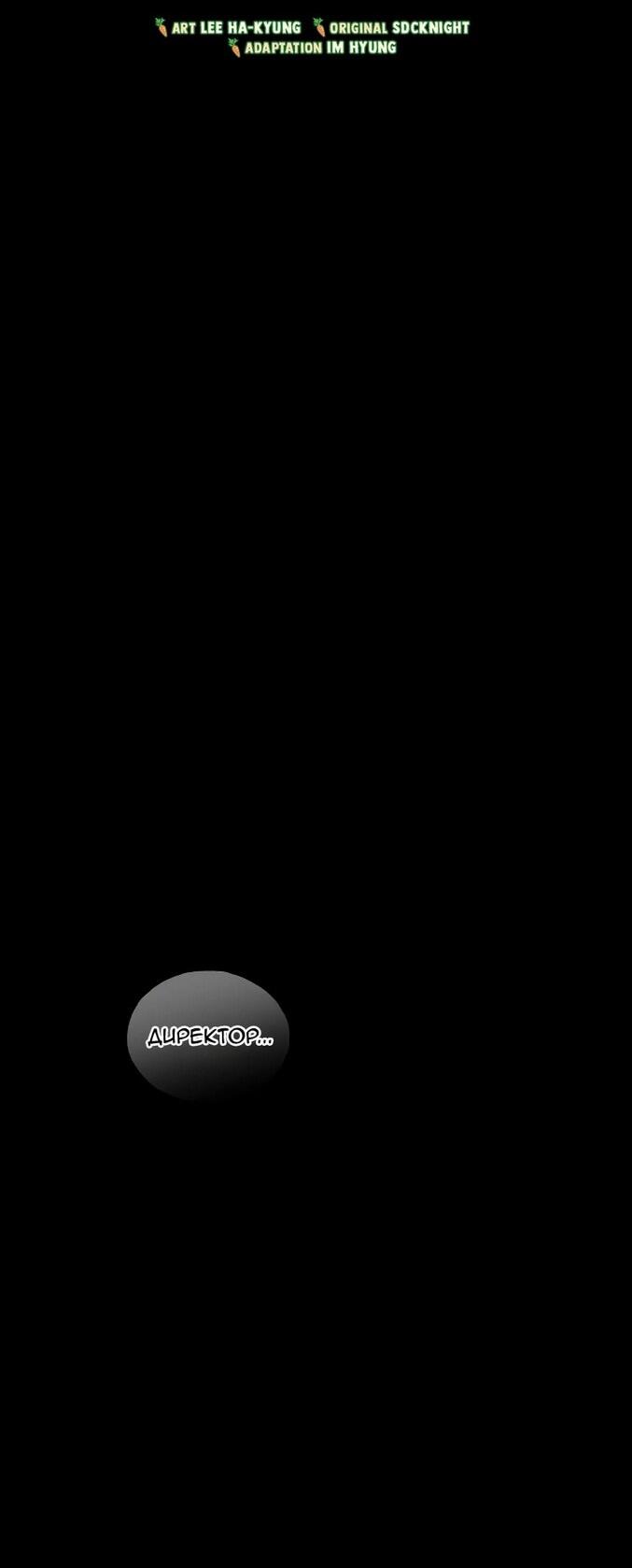 Манга Фермерство в одиночку - Глава 112 Страница 14