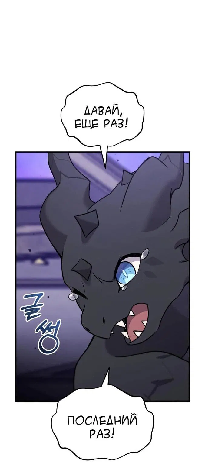 Манга Фермерство в одиночку - Глава 112 Страница 85