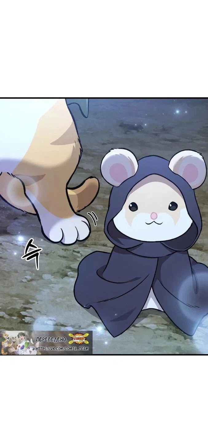 Манга Фермерство в одиночку - Глава 112 Страница 75