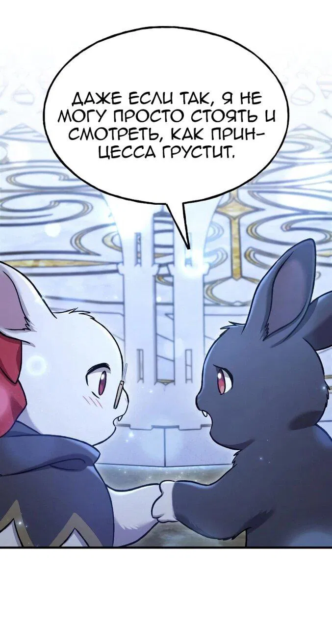 Манга Фермерство в одиночку - Глава 112 Страница 67