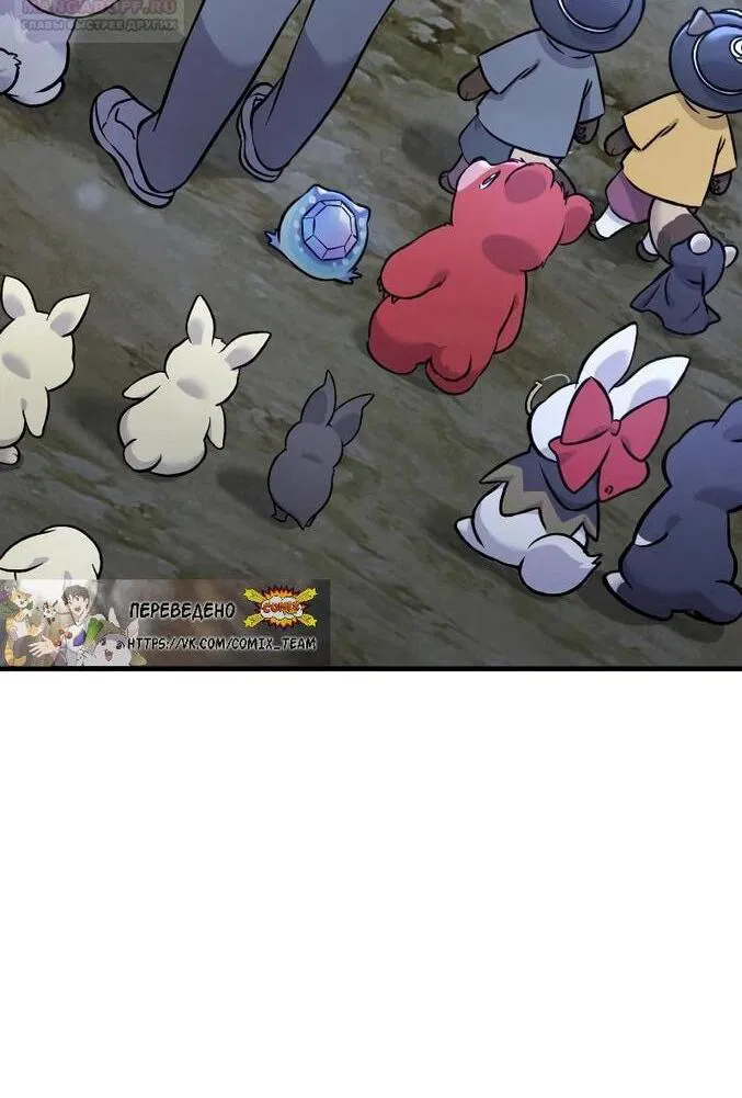 Манга Фермерство в одиночку - Глава 112 Страница 28