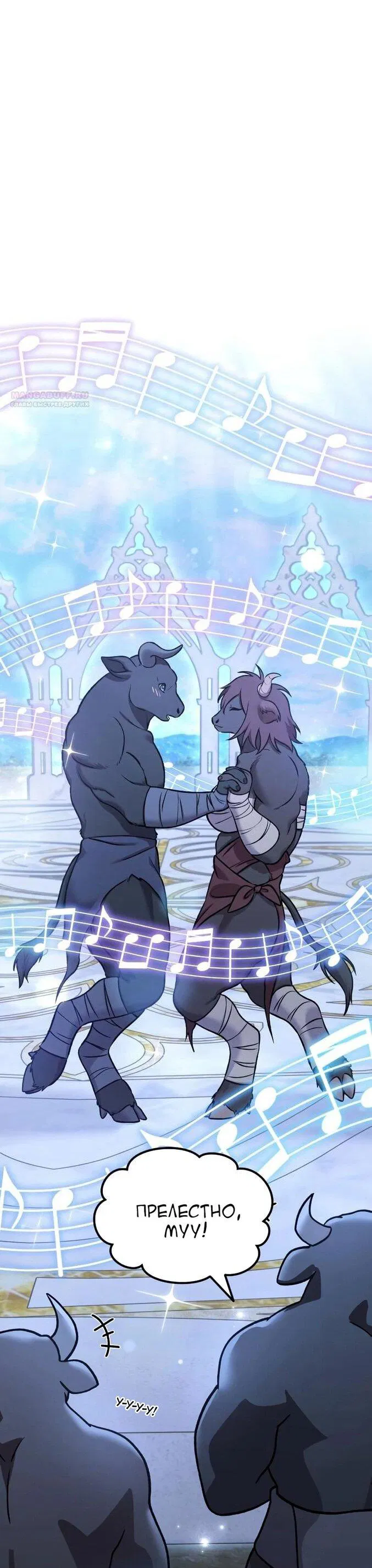 Манга Фермерство в одиночку - Глава 112 Страница 43