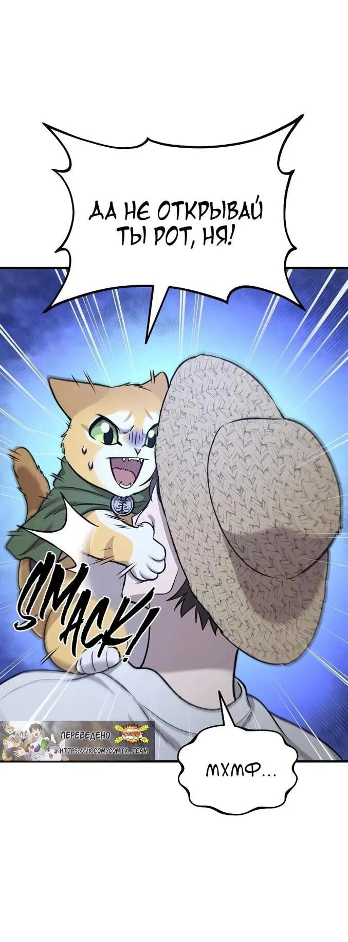 Манга Фермерство в одиночку - Глава 112 Страница 48