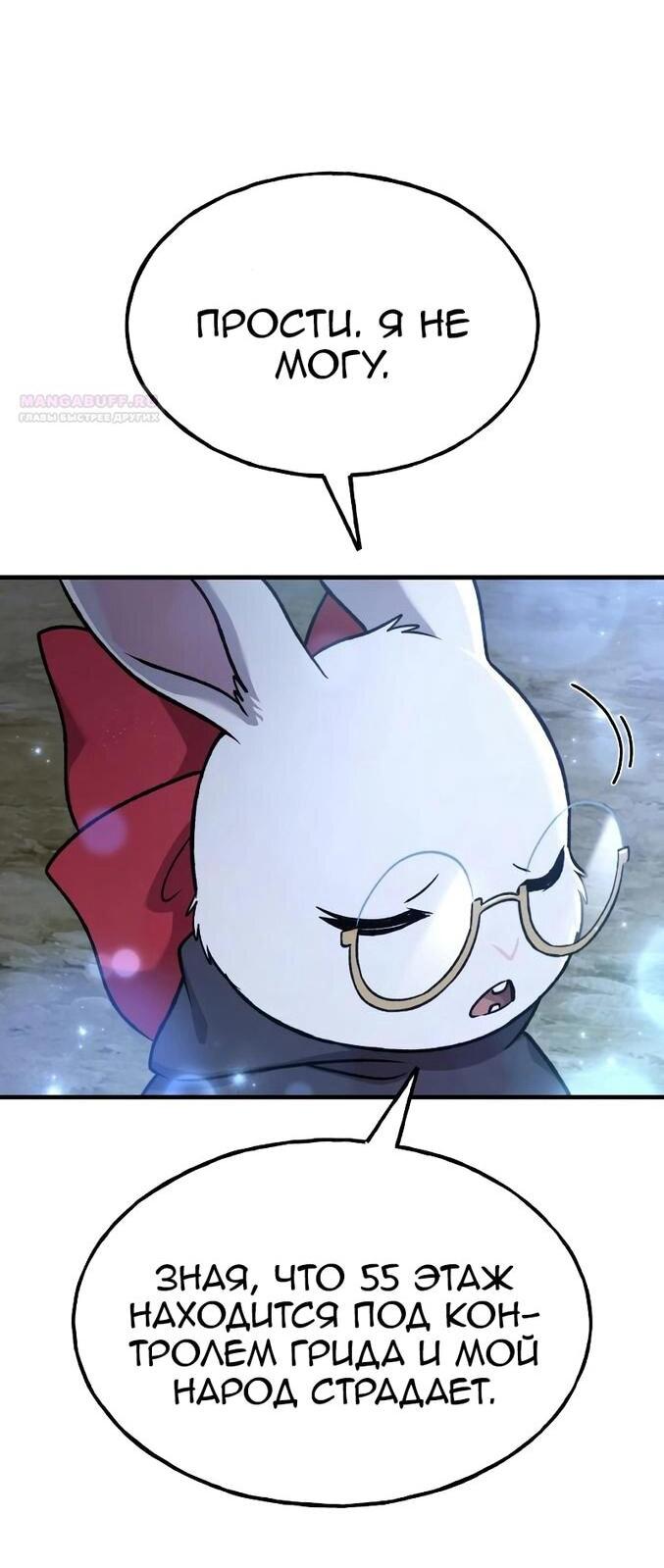 Манга Фермерство в одиночку - Глава 112 Страница 65