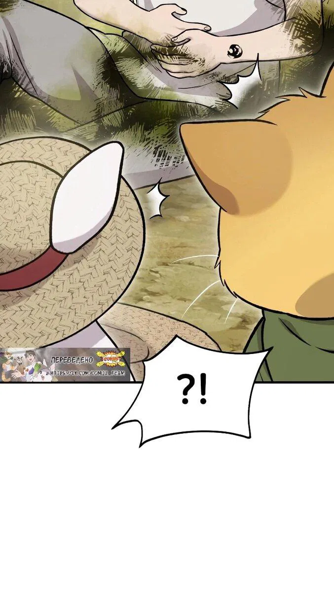 Манга Фермерство в одиночку - Глава 112 Страница 21