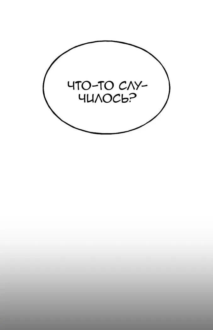 Манга Фермерство в одиночку - Глава 112 Страница 81