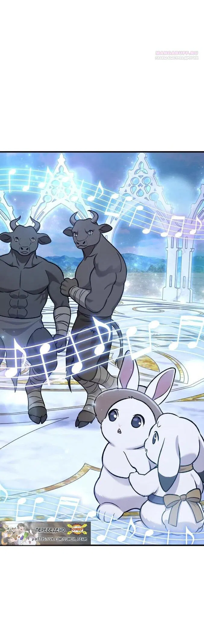 Манга Фермерство в одиночку - Глава 112 Страница 71