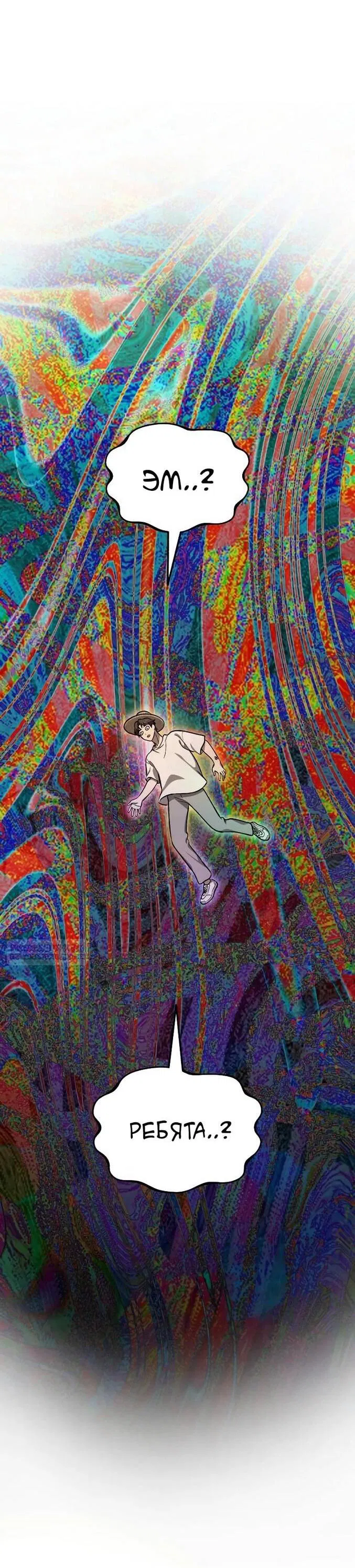 Манга Фермерство в одиночку - Глава 112 Страница 11