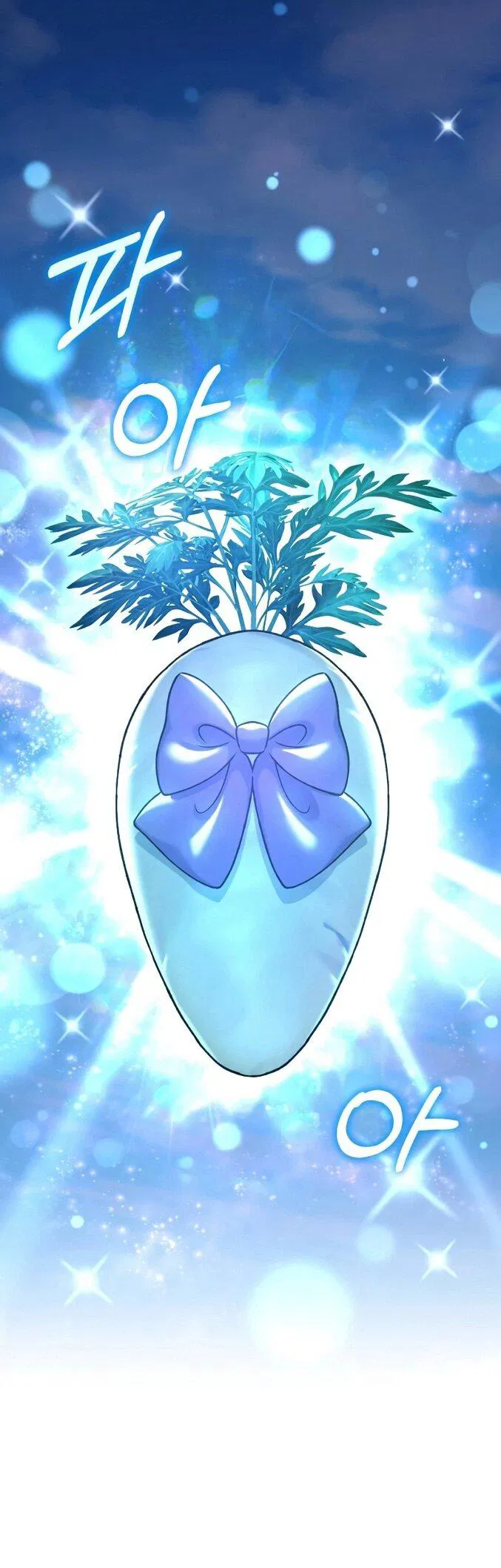 Манга Фермерство в одиночку - Глава 112 Страница 26