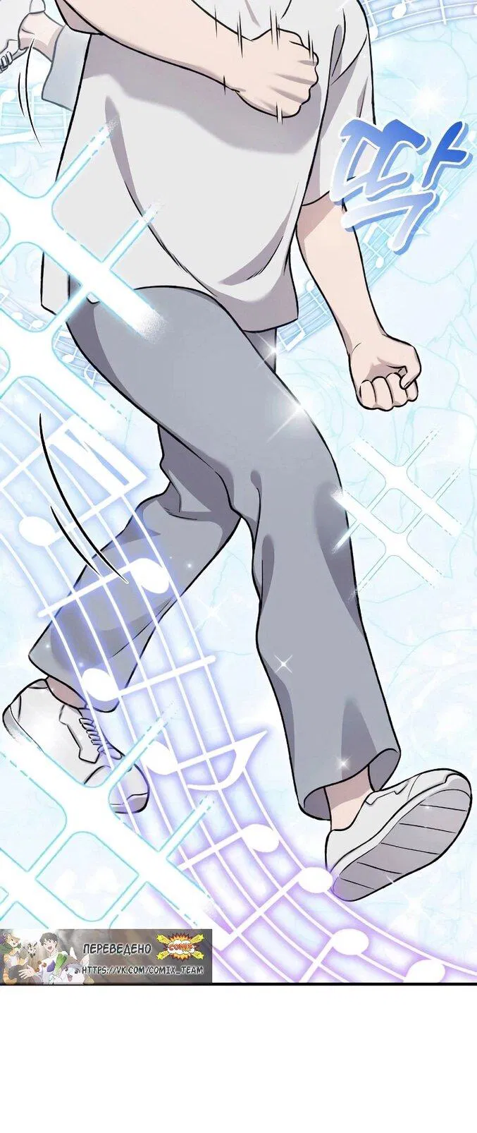 Манга Фермерство в одиночку - Глава 112 Страница 56