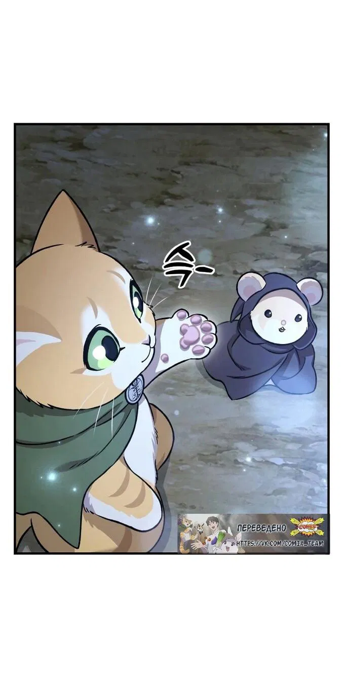 Манга Фермерство в одиночку - Глава 112 Страница 76