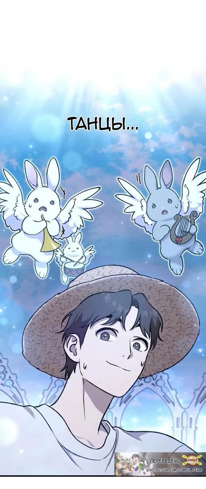 Манга Фермерство в одиночку - Глава 112 Страница 57