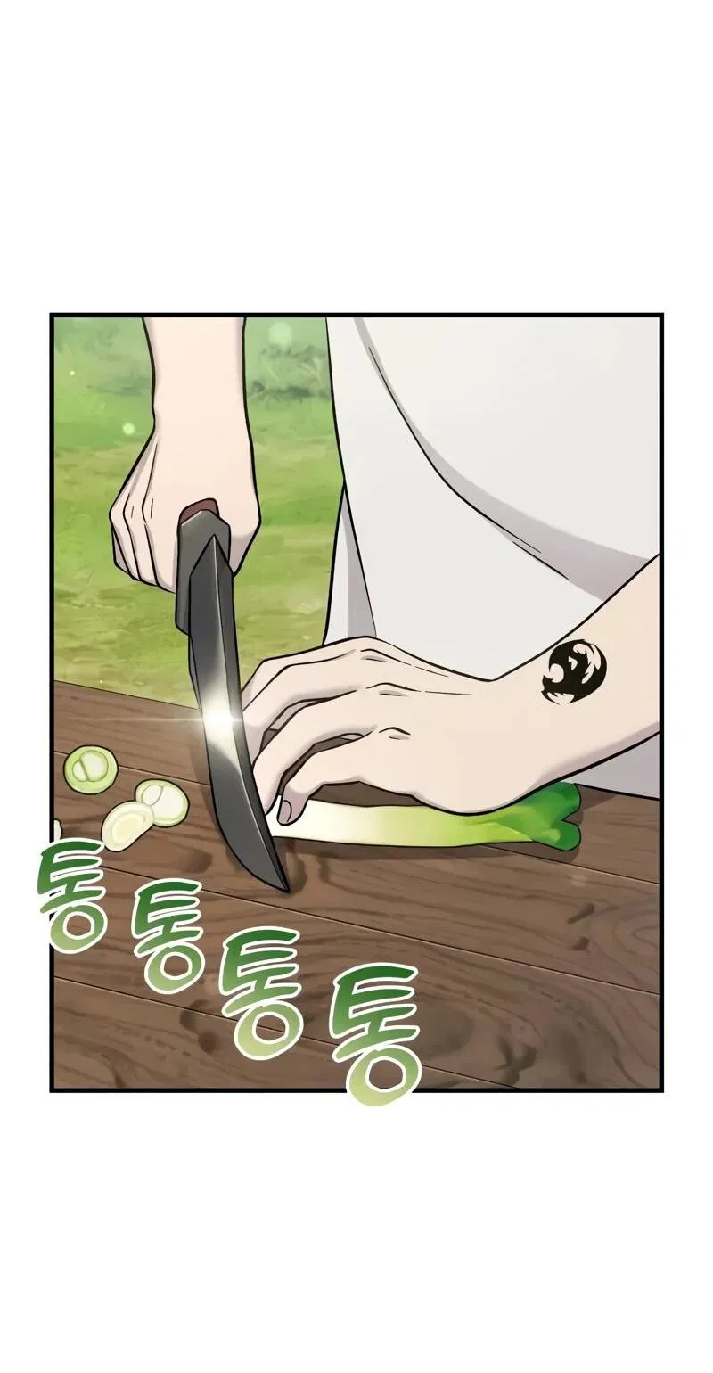 Манга Фермерство в одиночку - Глава 113 Страница 3