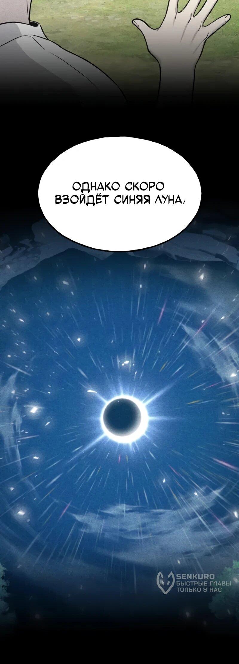 Манга Фермерство в одиночку - Глава 114 Страница 16