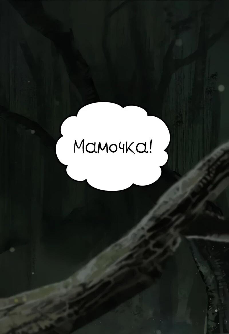 Манга Фермерство в одиночку - Глава 114 Страница 60