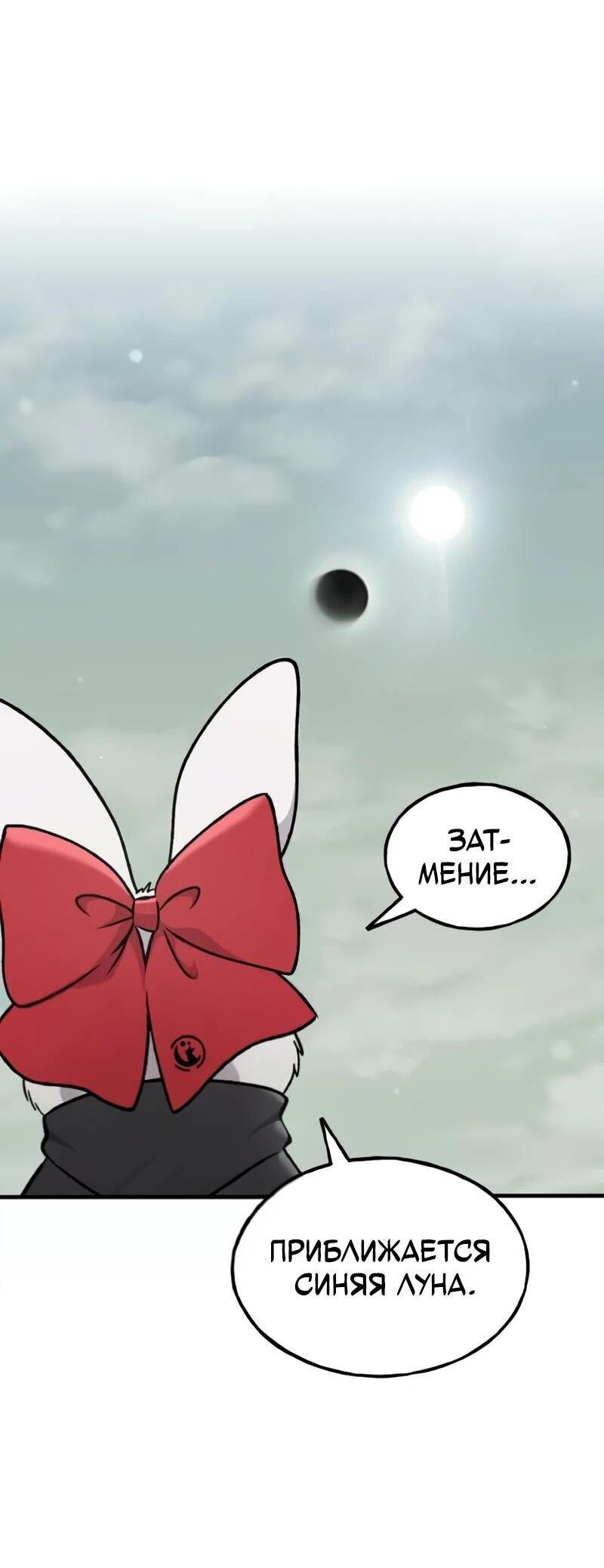 Манга Фермерство в одиночку - Глава 114 Страница 46