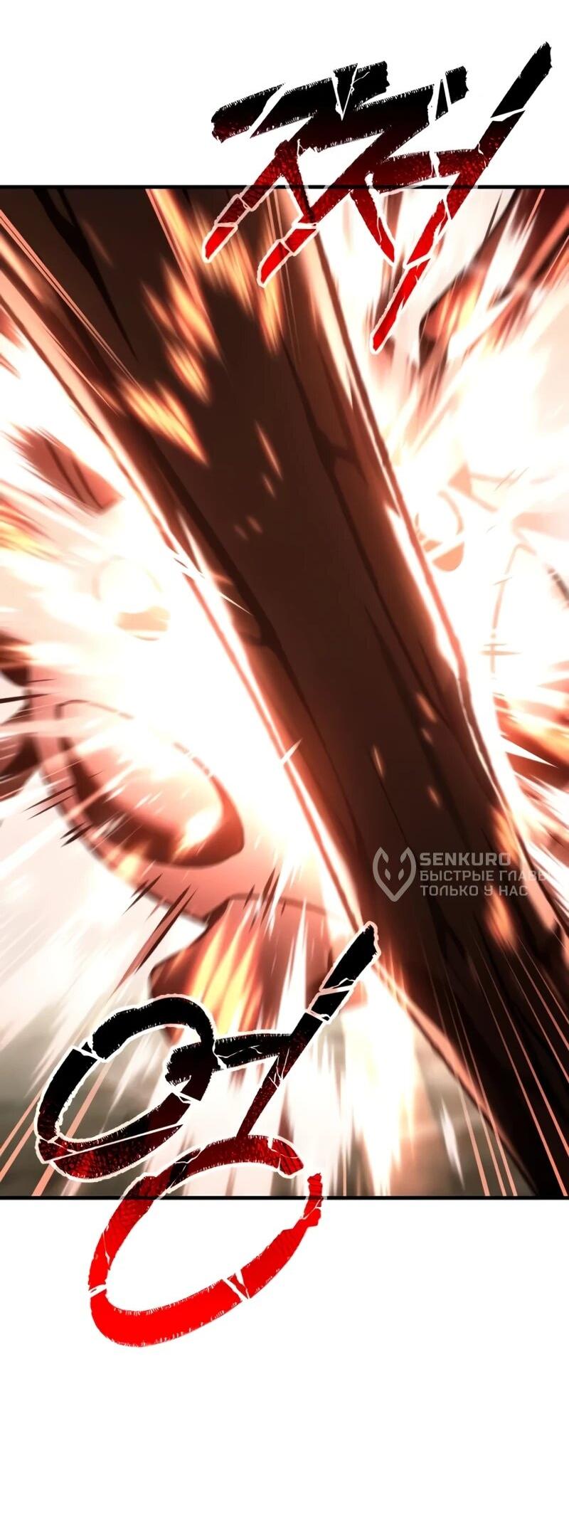 Манга Фермерство в одиночку - Глава 114 Страница 84