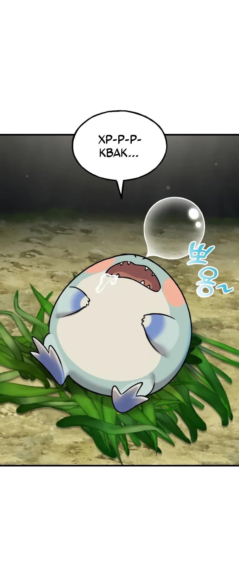 Манга Фермерство в одиночку - Глава 114 Страница 4