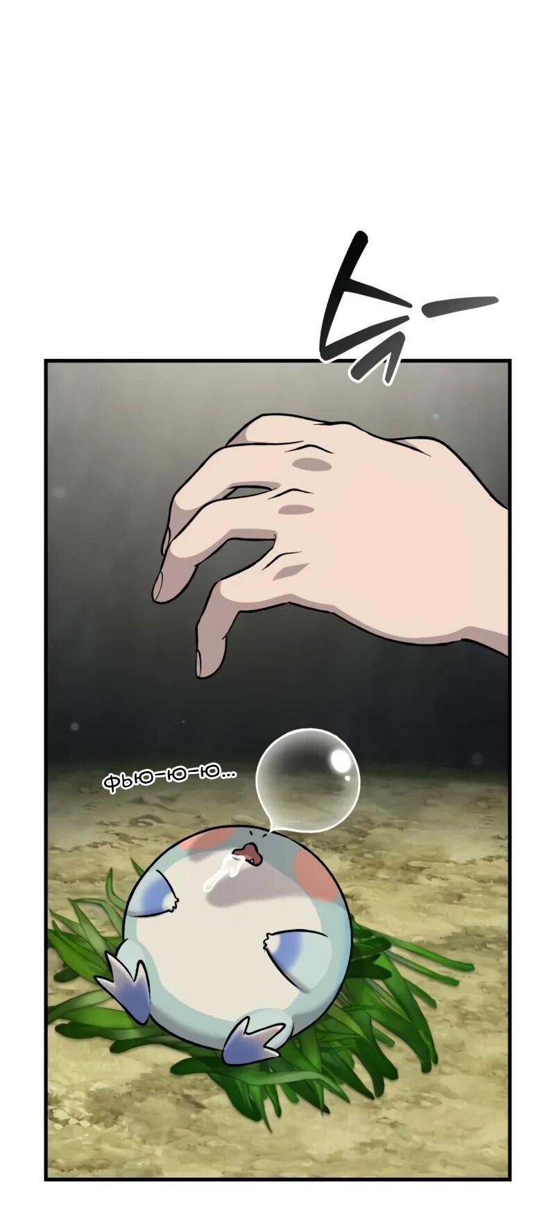 Манга Фермерство в одиночку - Глава 114 Страница 5