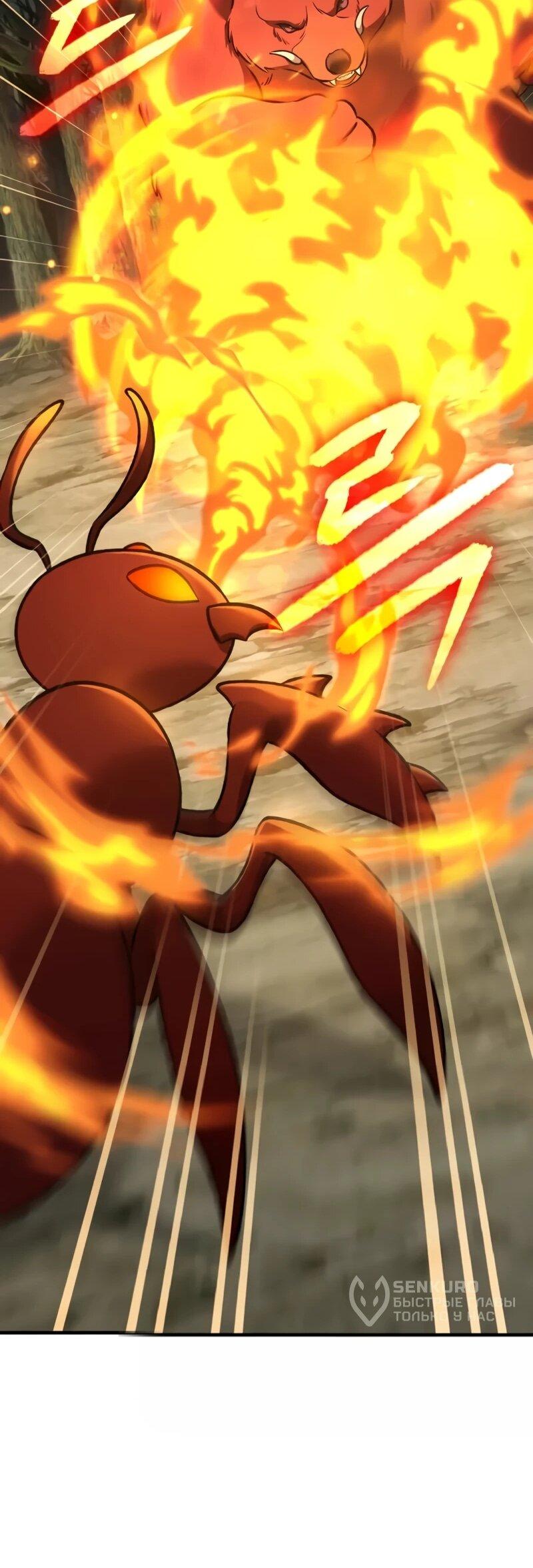 Манга Фермерство в одиночку - Глава 114 Страница 71