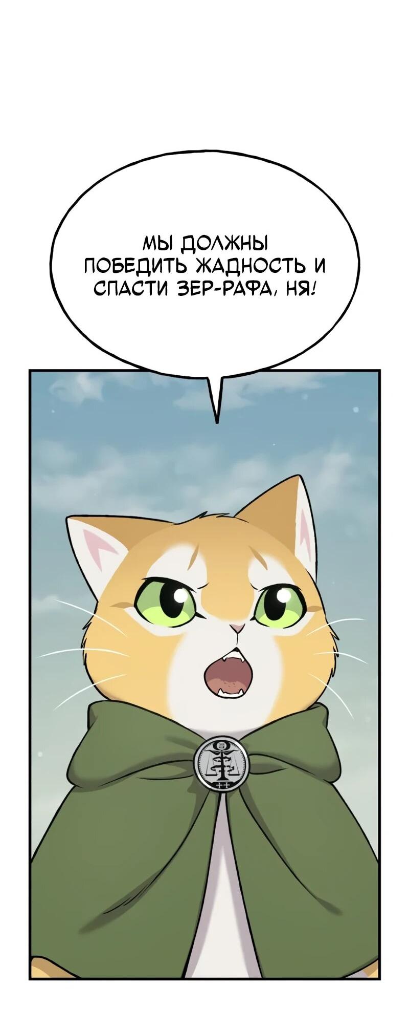 Манга Фермерство в одиночку - Глава 114 Страница 55