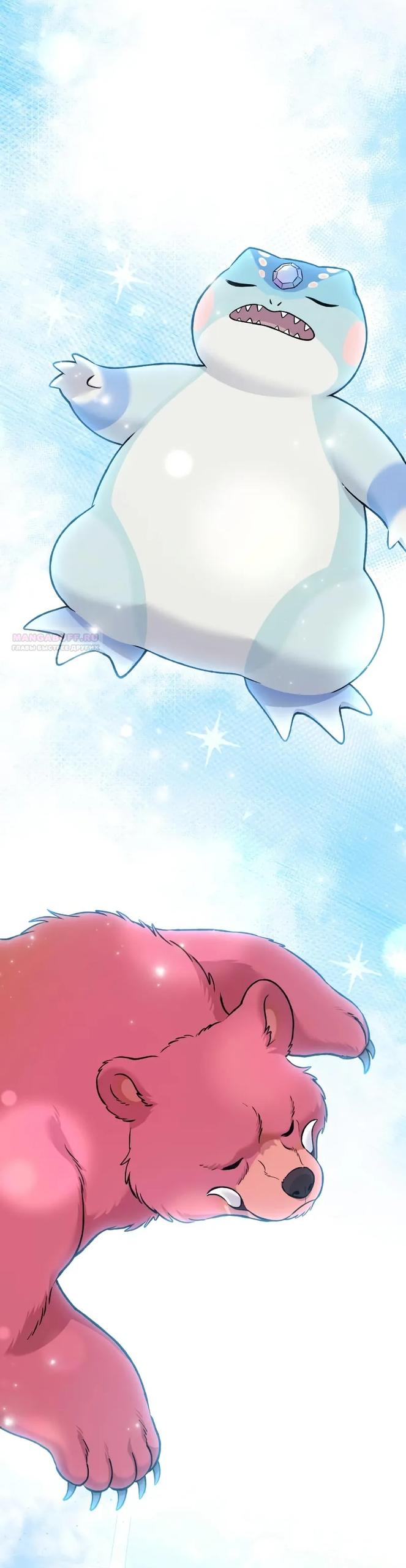 Манга Фермерство в одиночку - Глава 116 Страница 62