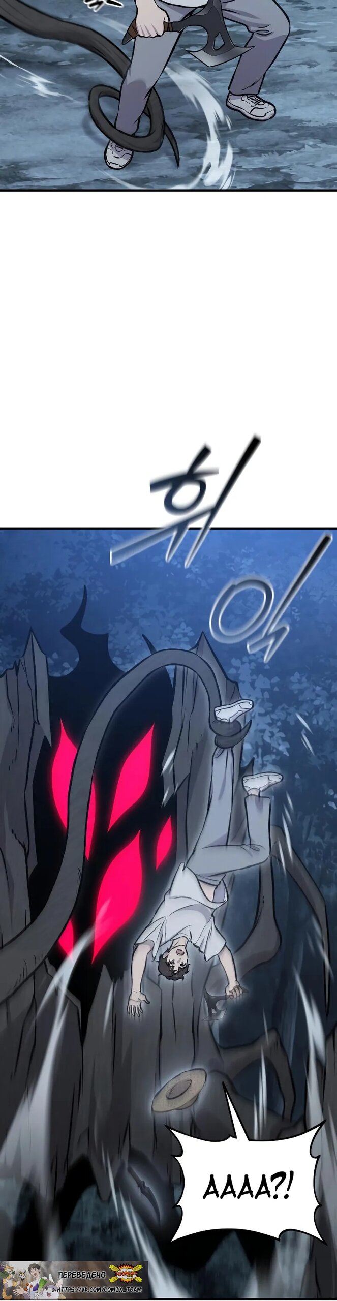 Манга Фермерство в одиночку - Глава 116 Страница 48