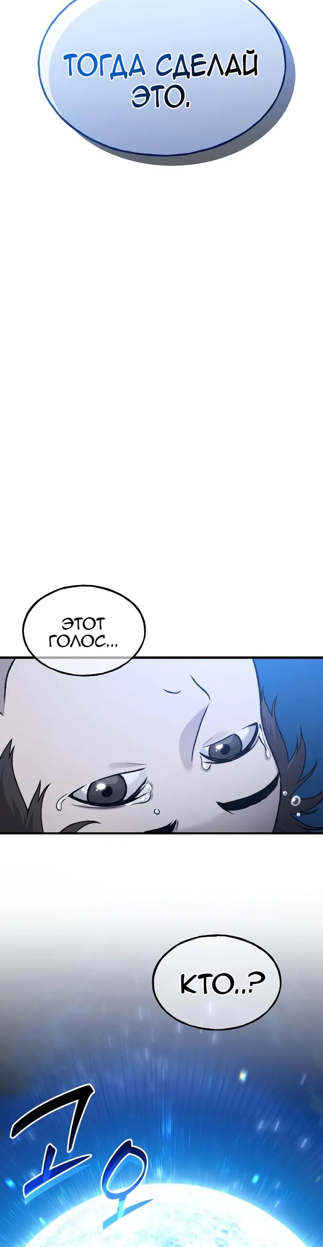 Манга Фермерство в одиночку - Глава 116 Страница 57