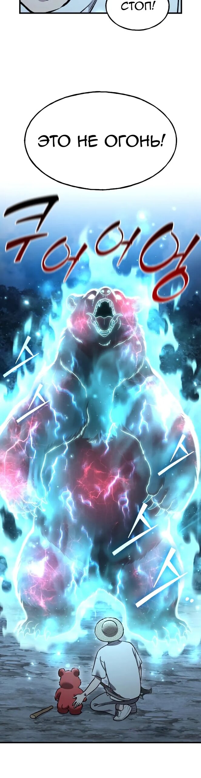 Манга Фермерство в одиночку - Глава 116 Страница 37