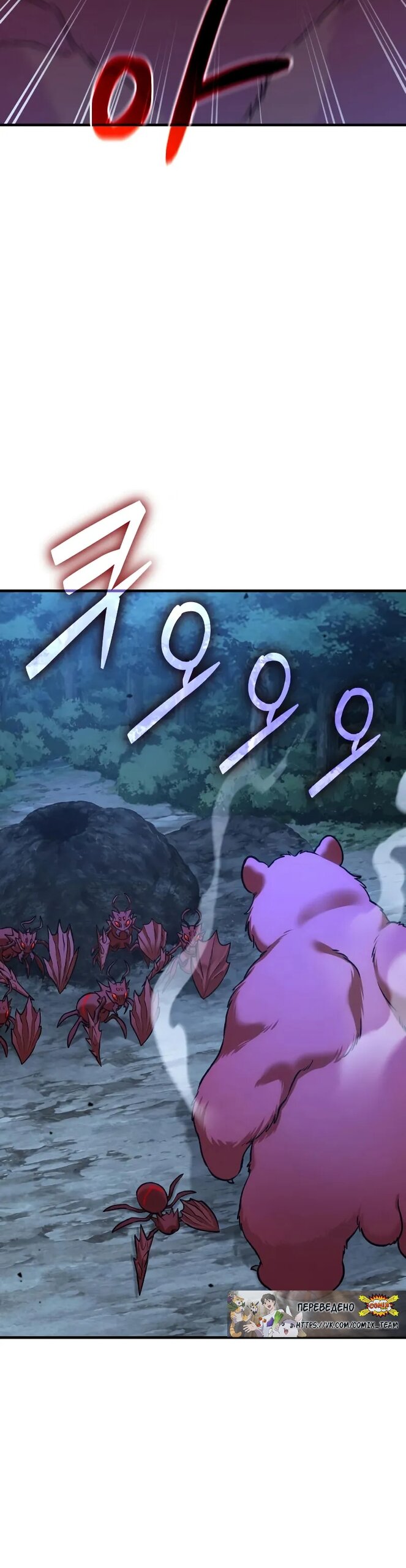 Манга Фермерство в одиночку - Глава 116 Страница 27