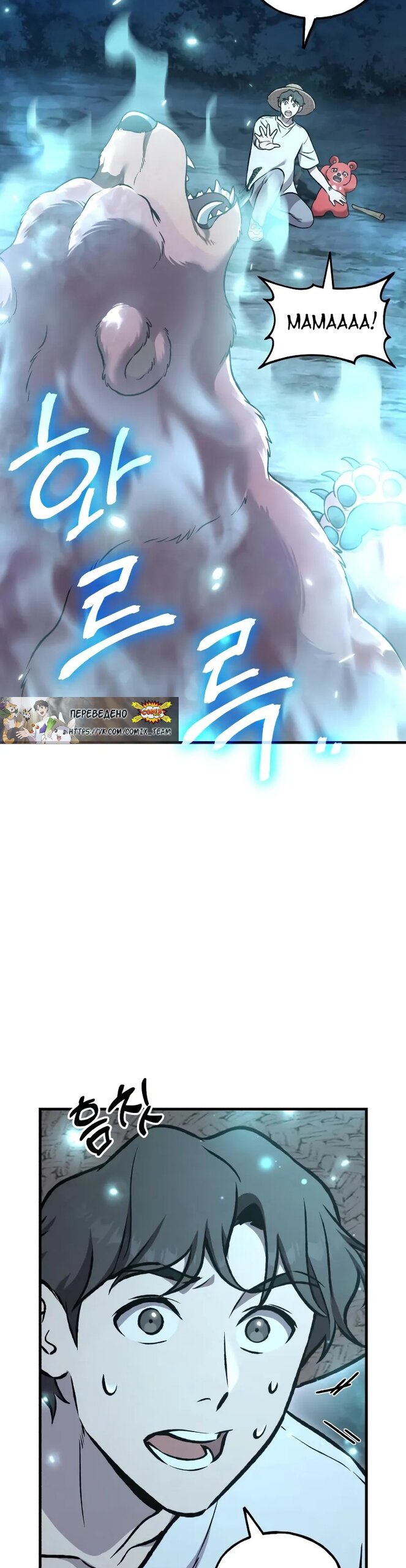 Манга Фермерство в одиночку - Глава 116 Страница 36